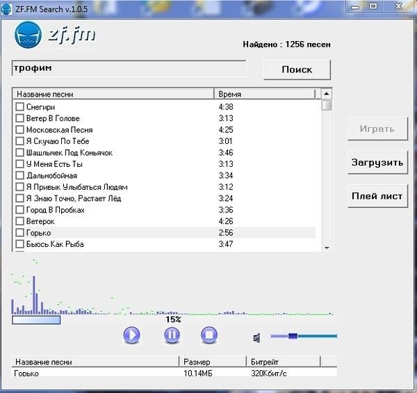 ZF.FM Search - v.1.0.5
