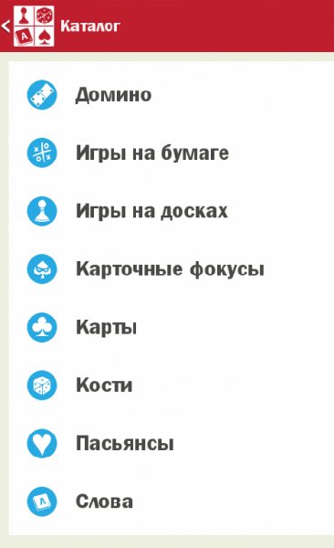Правила игр.ver.1.1.build.3
