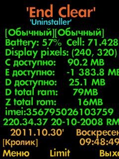 ЕndClеаr v2.10ru