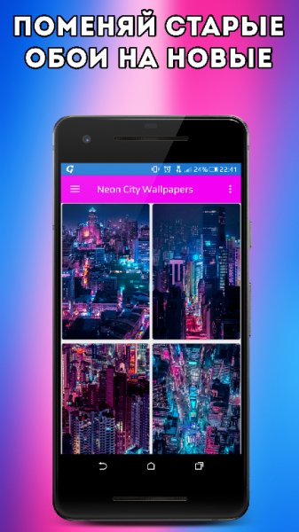 Neon City Wallpapers