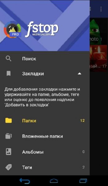 F Stop Gallery Pro v.4.9.12