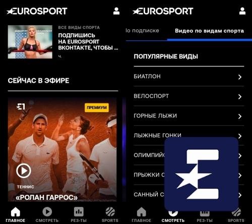 Eurosport v7.0.2 [Mod]