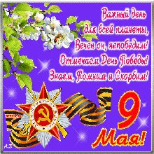 otkrytki-maiskie-prazdniki-4-m