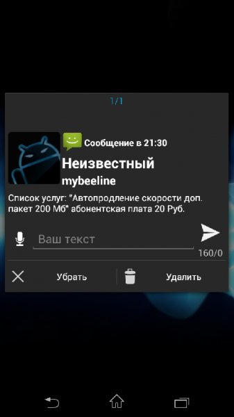 NotifyPro 4.0.18