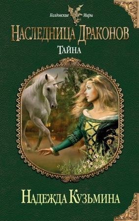 Tajna.11761