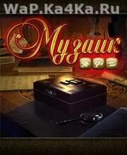 Musaic Box