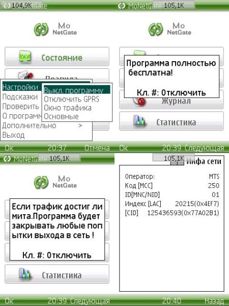 Контроль трафика