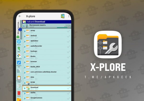 X-plore v4.43.10