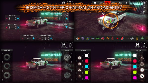 project-offroad-mod 185-