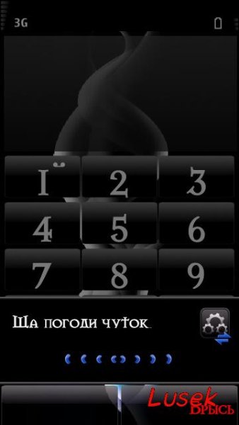 На баланс