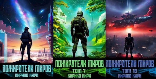 Кирико Кири Сердце реальности. Цикл из 10 книг