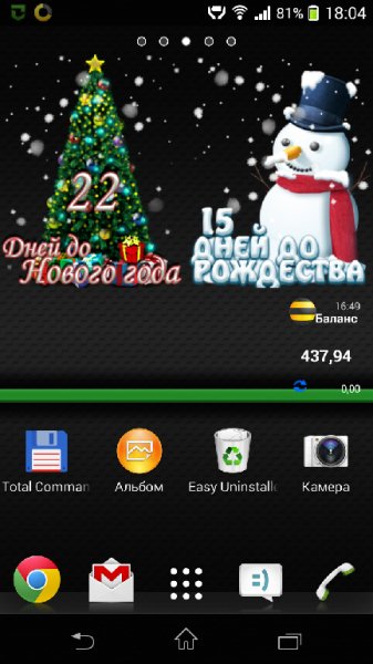 Дух.Нового.года.v.1.0.9.b.9.crk.ADS.Remo