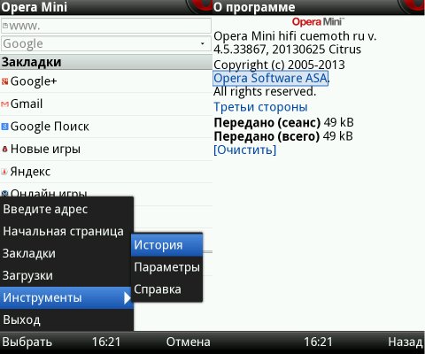 OperaMini 4.5.33867 Dow