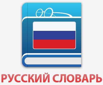 Словарь 1.6.1 (armeabi-v7a)