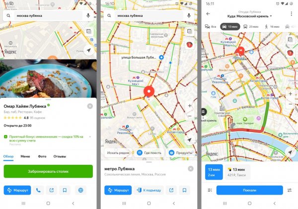 Yandex.maps-10.8.2-x86 МОД