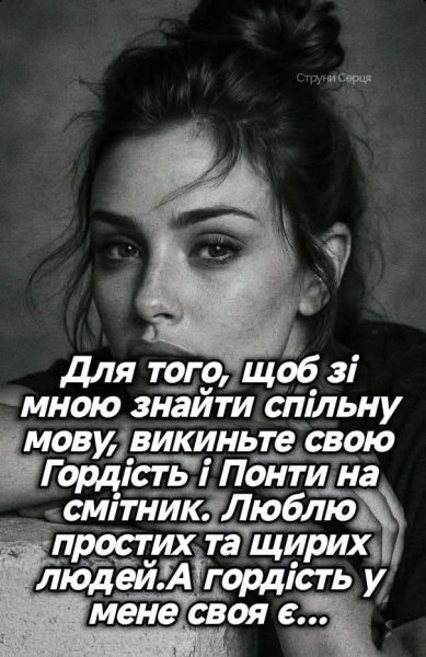 Люблю .... ПРОСТИХ та ЩИРИХ людей!!!