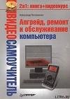 Vatamanuk Aleksandr Apgreid remont i obs