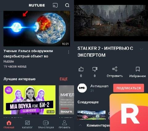 Rutube v28.4.4 [Mod]