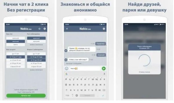 ЧатNektoMe