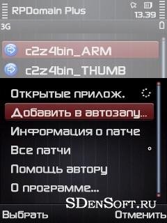 Патчи RPDomainPlus