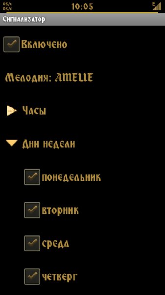 Сигнал Каждый Час