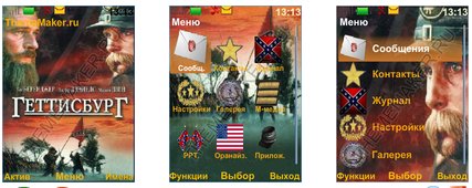 Геттисбург