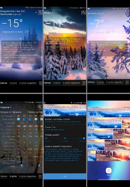 Weather rp5 2021 v20 AdFree