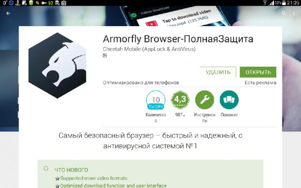 Armorfly 1.0.8.0683 1080683