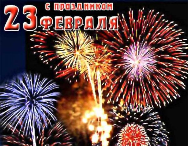 kartinki s 23 fevralya-11