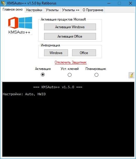 KMSAuto++ Portable 1.5