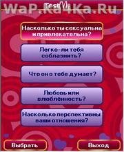 TestMe Тесты для девушек