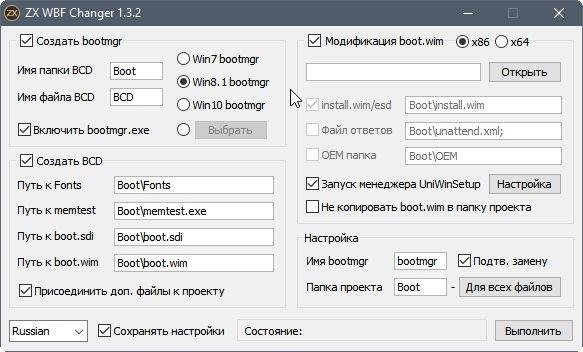 ZX WBF Changer 1.3.2 Portable