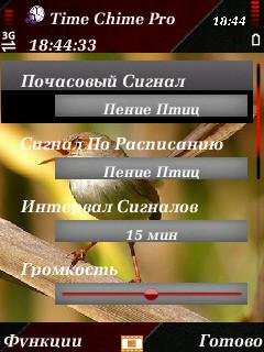 TimeChimePro v1