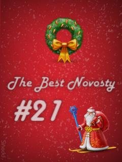 The Best Novosty #21