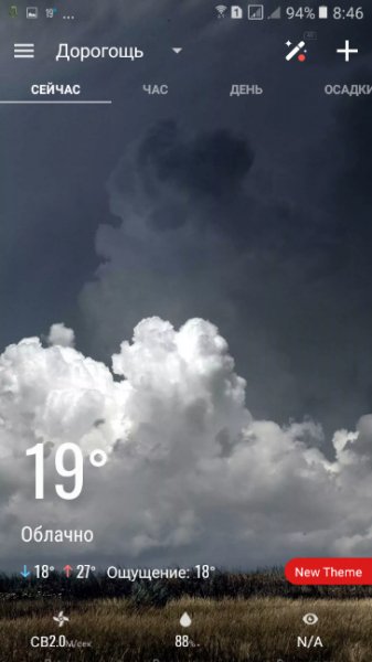 Amber-Weather-Radar-FULL-v4.3.7