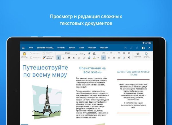 OfficeSuite Pro PREMIUM mod