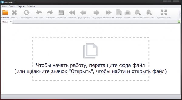 FileViewPro-1.5.0.0-rep