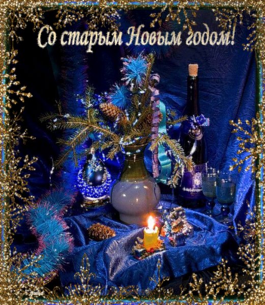 14 Января