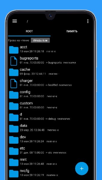 Root Explorer v4.8.1 [Paid]