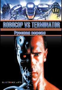 Robocop Versus Terminator