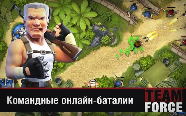 Team Force v.0.5.1