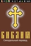 Bibliya 914692