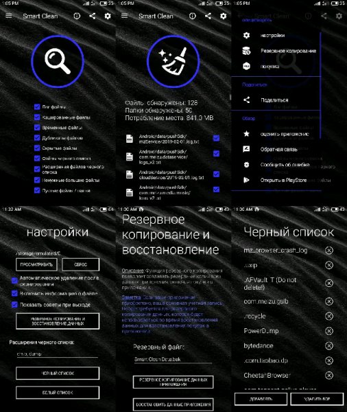 Smart Clean от XtrasZone 1.16.28 Pro