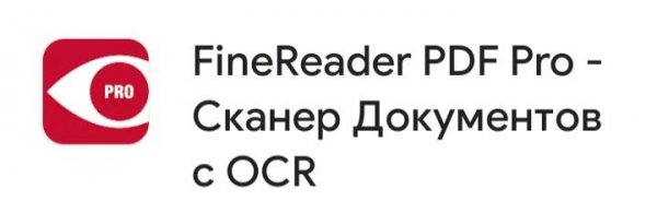 FineReader Pro 15.0.04 @pm plus