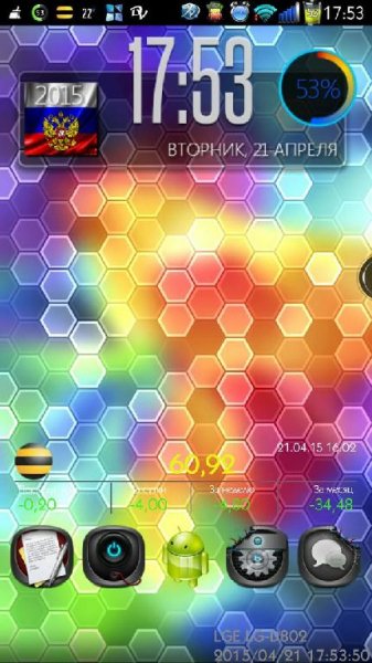 HEX живые обои - v.1.0.7