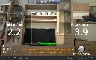 Smart Measure 1.5.3
