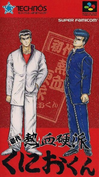 Shodai Nekketsu Kouha Kunio-kun [TRus]
