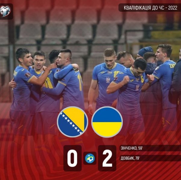 Босния и Герцеговина-Украина