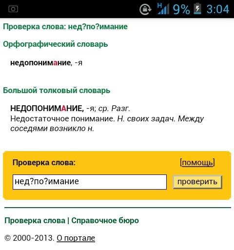 Грамотейка