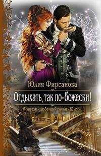 Otdyxattakpo-bozheski.26019